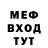 МЕФ кристаллы gamingsquid jr