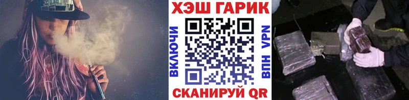ГАШИШ Cannabis  купить наркоту  Поронайск 