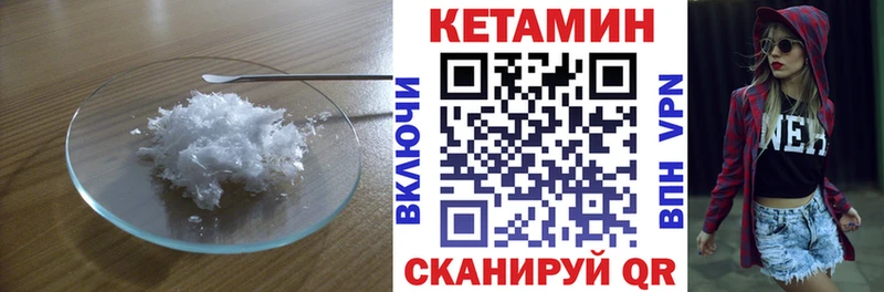 КЕТАМИН ketamine Поронайск