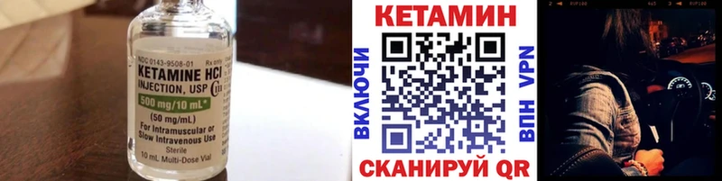 закладка  Поронайск  Кетамин VHQ 
