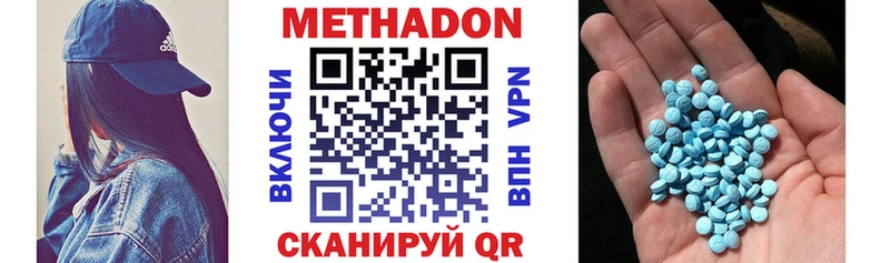 Метадон белоснежный  Поронайск 