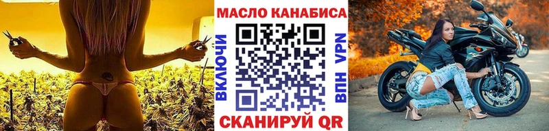 ТГК вейп  купить   Поронайск 